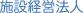 �{�݌o�c�@�l